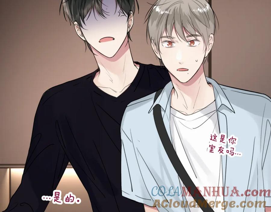 《赎罪之犬》第三十话 室友 第7页