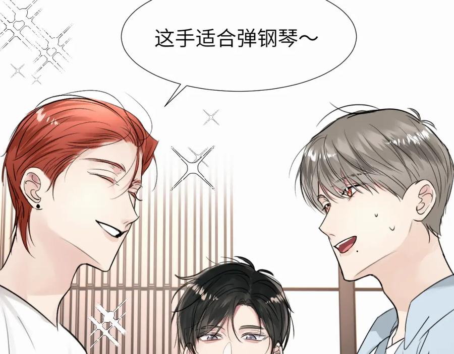 《赎罪之犬》第三十话 室友 第89页
