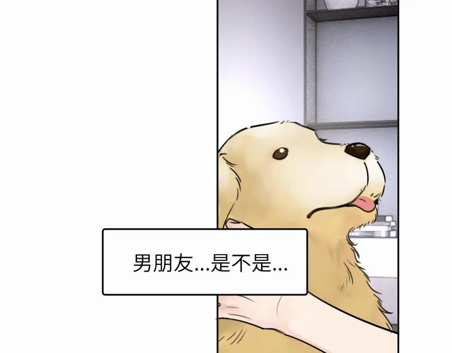 《赎罪之犬》第三十话 室友 第51页