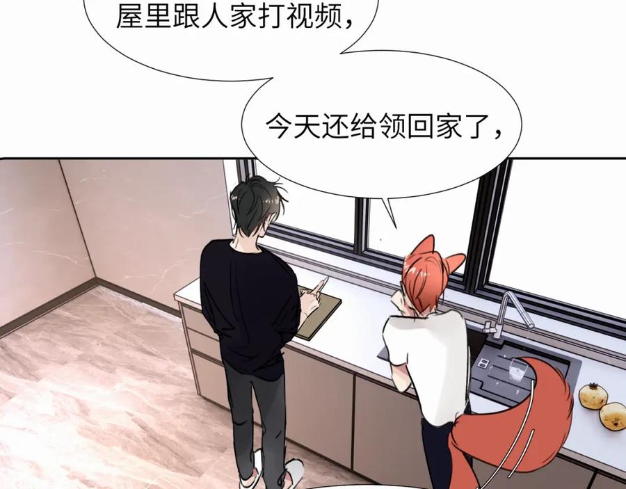 《赎罪之犬》第三十话 室友 第35页