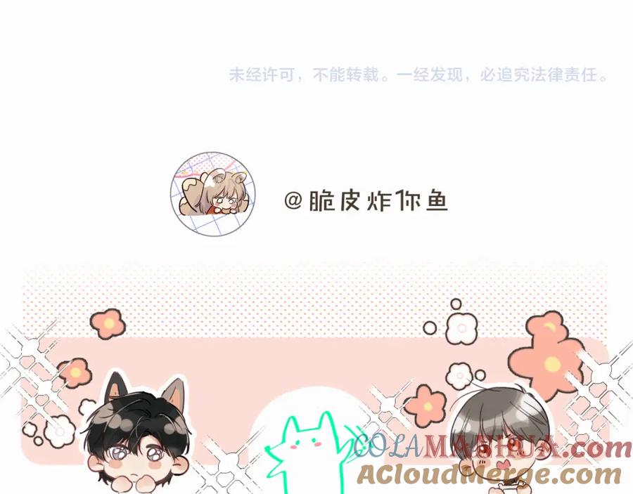《赎罪之犬》第三十话 室友 第97页