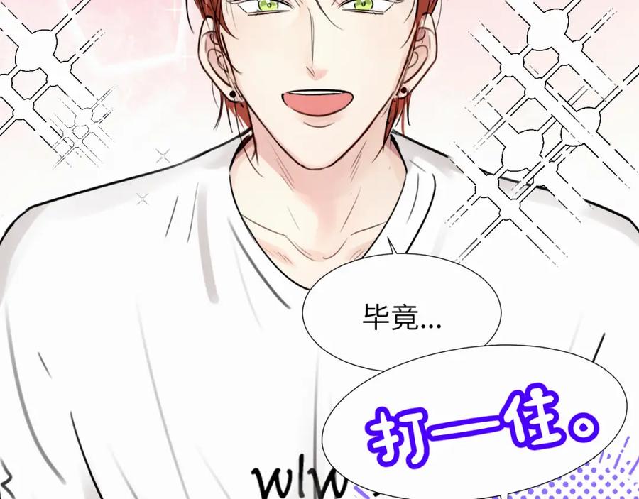 《赎罪之犬》第三十话 室友 第20页
