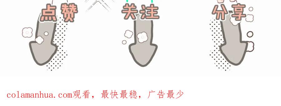 《赎罪之犬》第三十话 室友 第98页