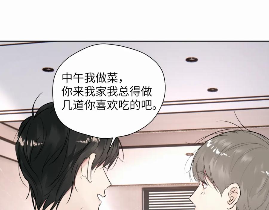 《赎罪之犬》第三十话 室友 第24页