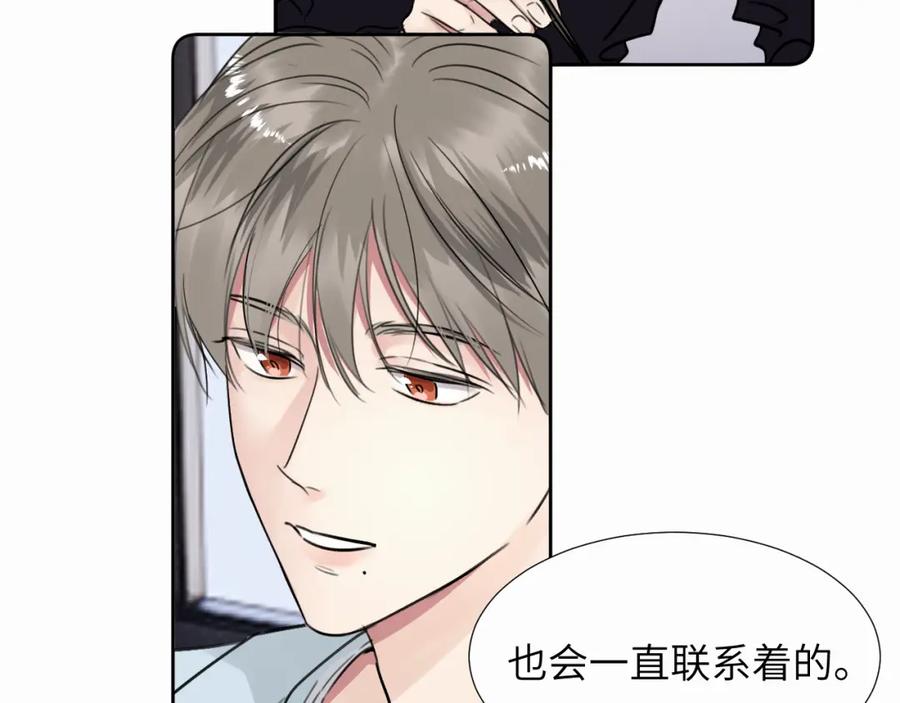 《赎罪之犬》第三十话 室友 第81页