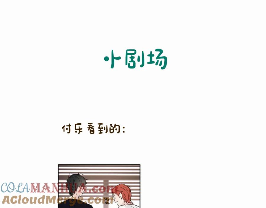 《赎罪之犬》第三十话 室友 第94页