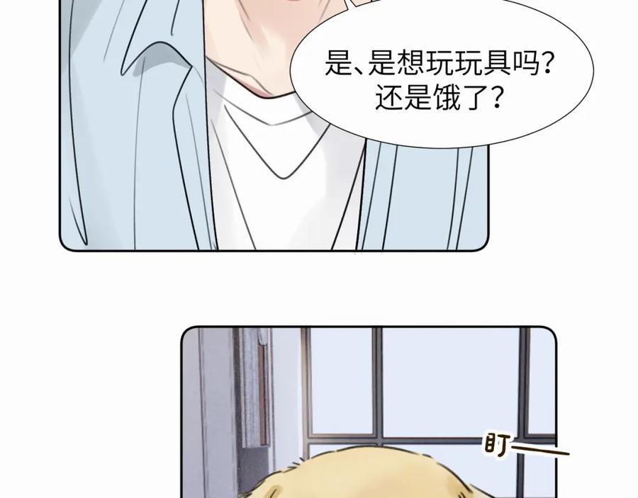 《赎罪之犬》第三十话 室友 第57页