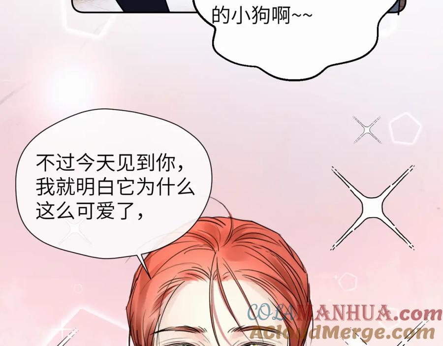 《赎罪之犬》第三十话 室友 第19页