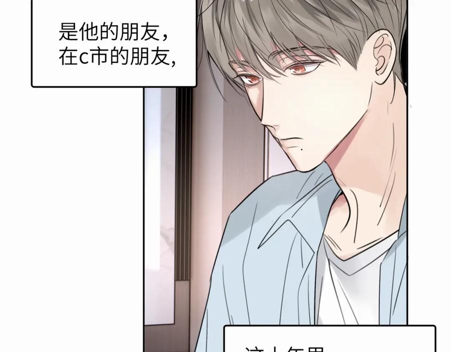 《赎罪之犬》第三十话 室友 第48页