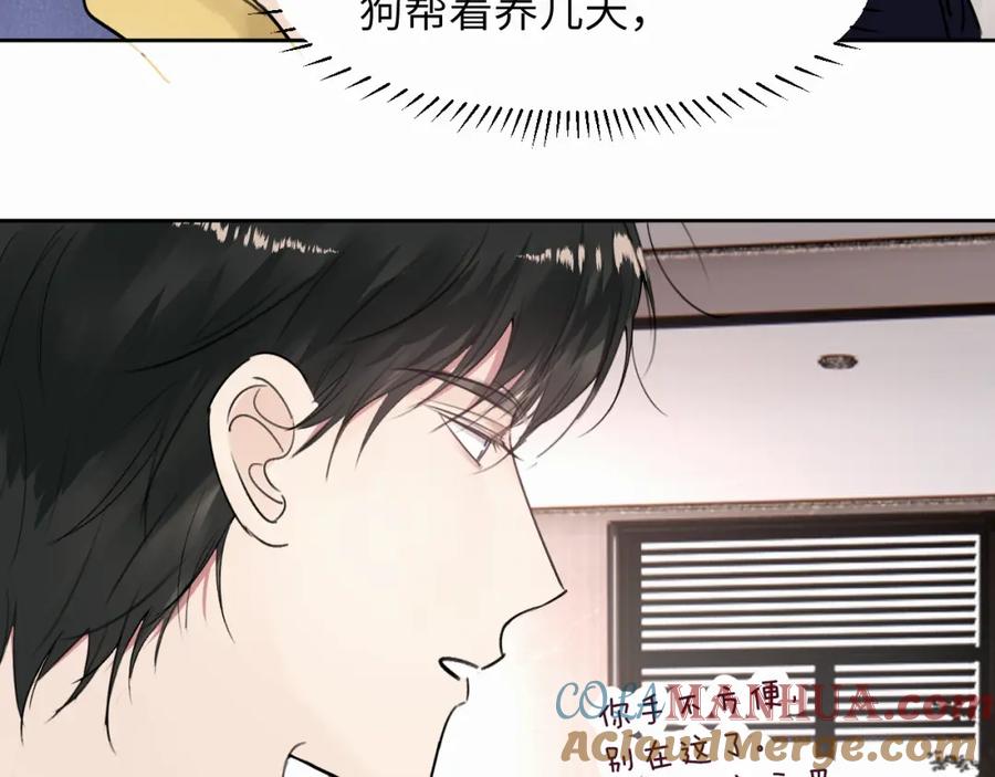 《赎罪之犬》第三十话 室友 第28页