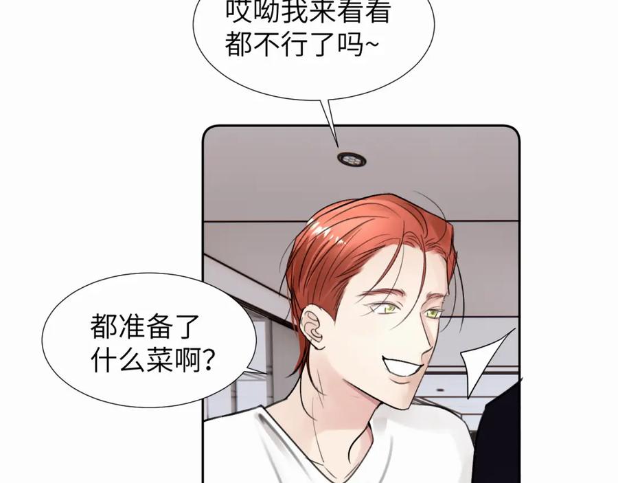 《赎罪之犬》第三十话 室友 第38页