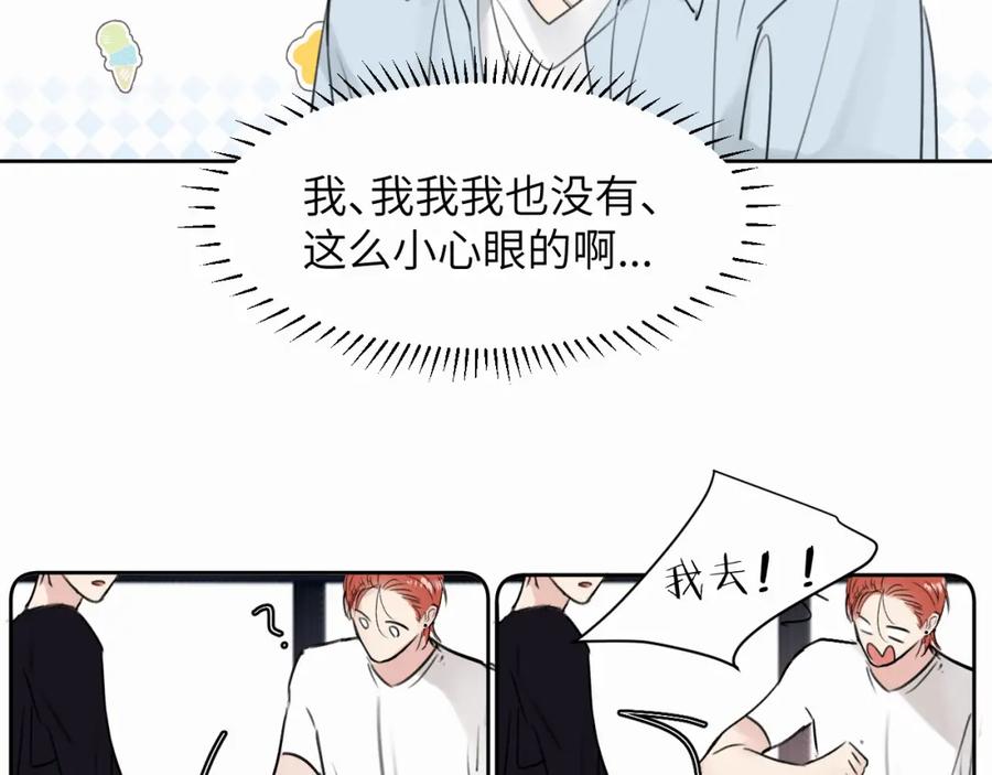 《赎罪之犬》第三十话 室友 第65页