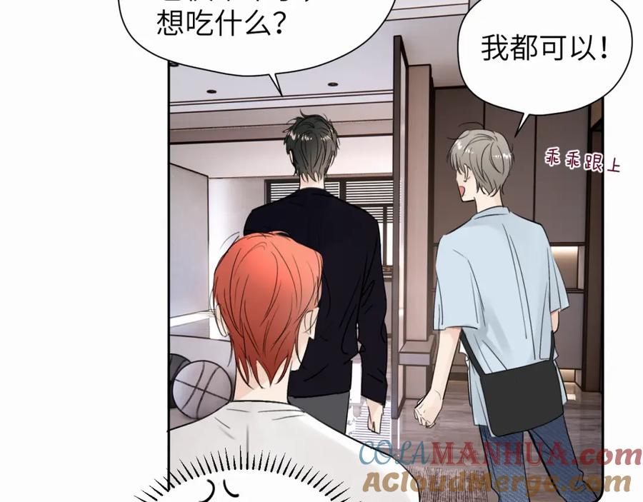 《赎罪之犬》第三十话 室友 第22页