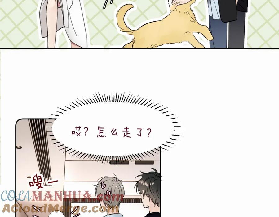 《赎罪之犬》第三十话 室友 第10页