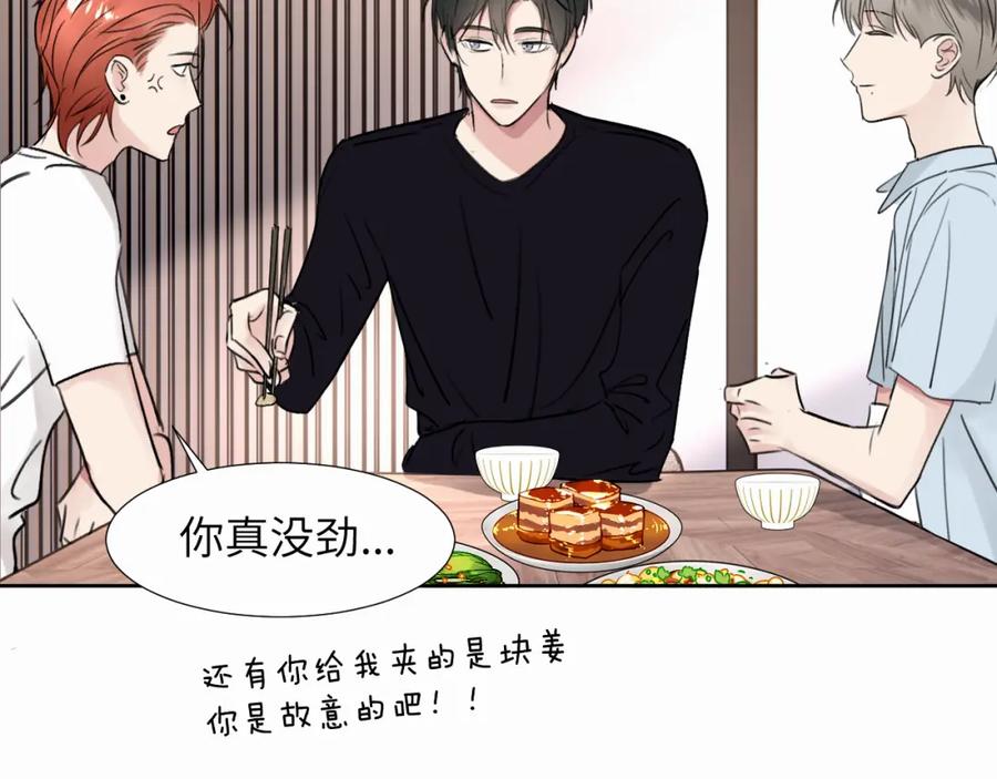 《赎罪之犬》第三十话 室友 第77页