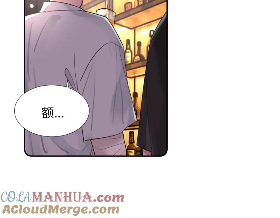 《赎罪之犬》第三十一话 不要喝酒 第81页