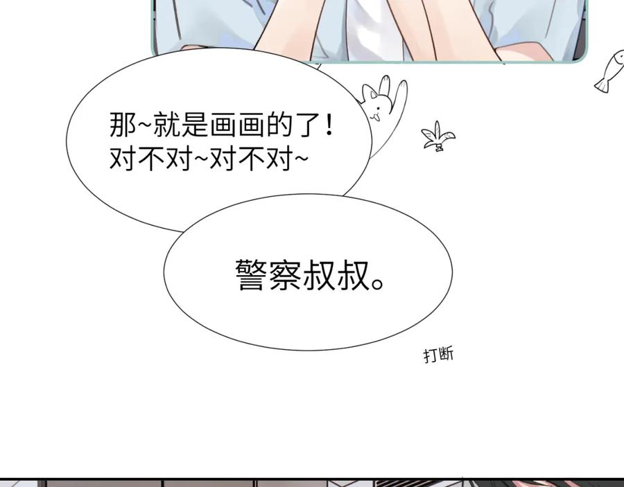 《赎罪之犬》第三十一话 不要喝酒 第10页