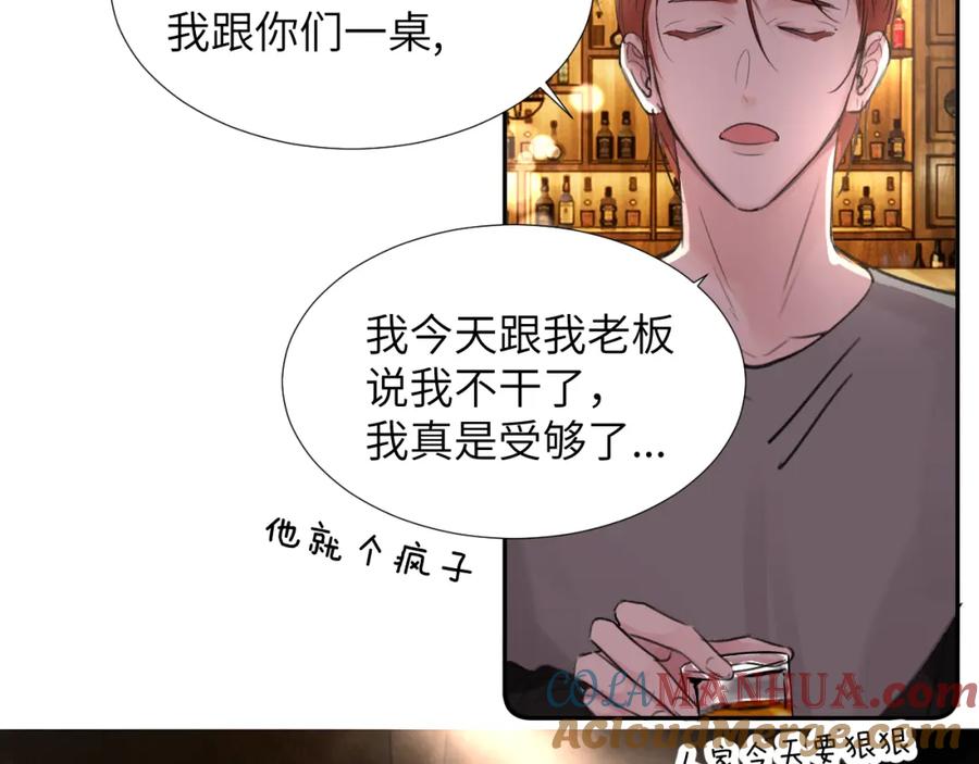 《赎罪之犬》第三十一话 不要喝酒 第61页