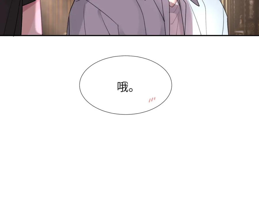 《赎罪之犬》第三十一话 不要喝酒 第92页