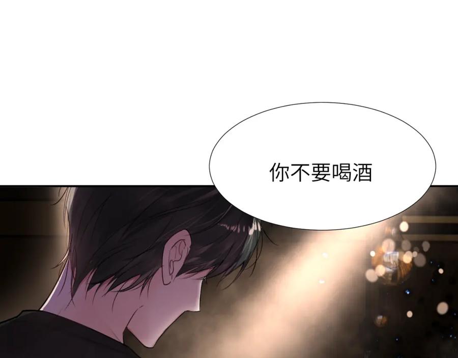 《赎罪之犬》第三十一话 不要喝酒 第88页