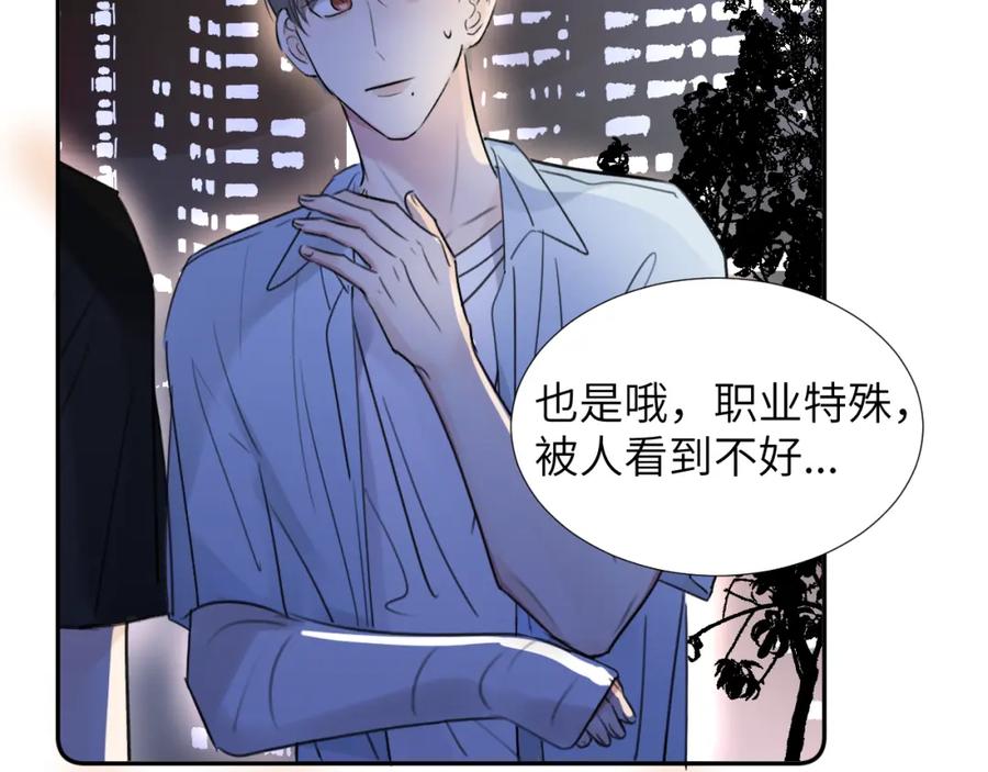 《赎罪之犬》第三十一话 不要喝酒 第39页
