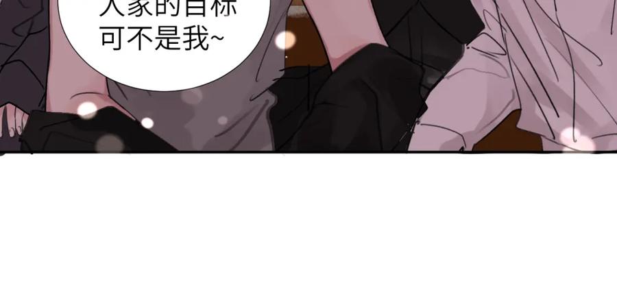 《赎罪之犬》第三十一话 不要喝酒 第66页