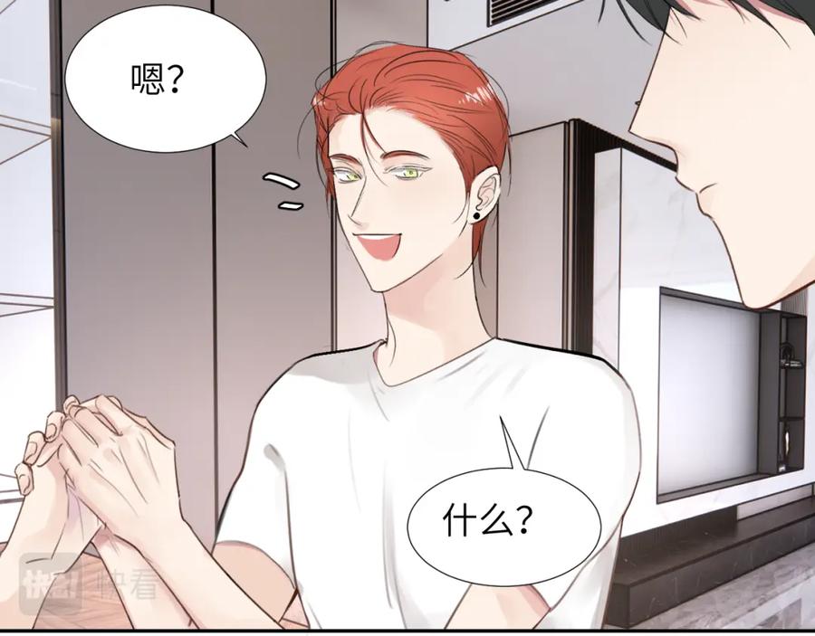 《赎罪之犬》第三十一话 不要喝酒 第11页