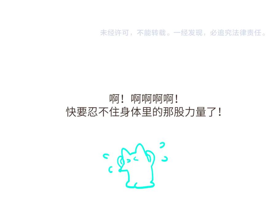 《赎罪之犬》第三十一话 不要喝酒 第112页