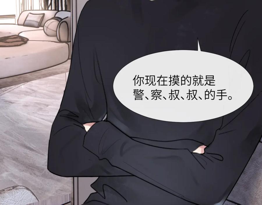 《赎罪之犬》第三十一话 不要喝酒 第15页