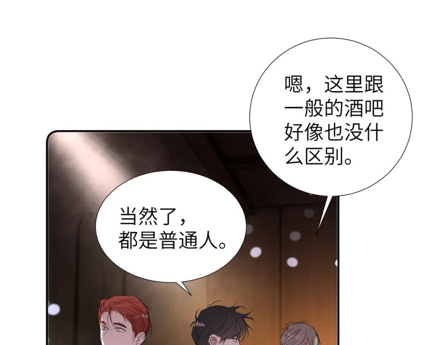 《赎罪之犬》第三十一话 不要喝酒 第56页