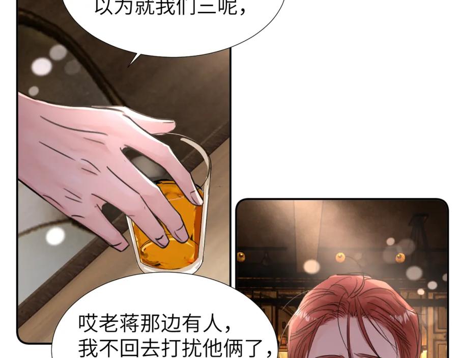 《赎罪之犬》第三十一话 不要喝酒 第60页