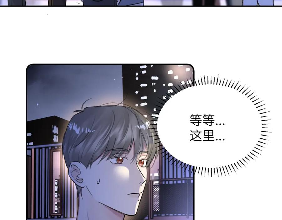 《赎罪之犬》第三十一话 不要喝酒 第31页