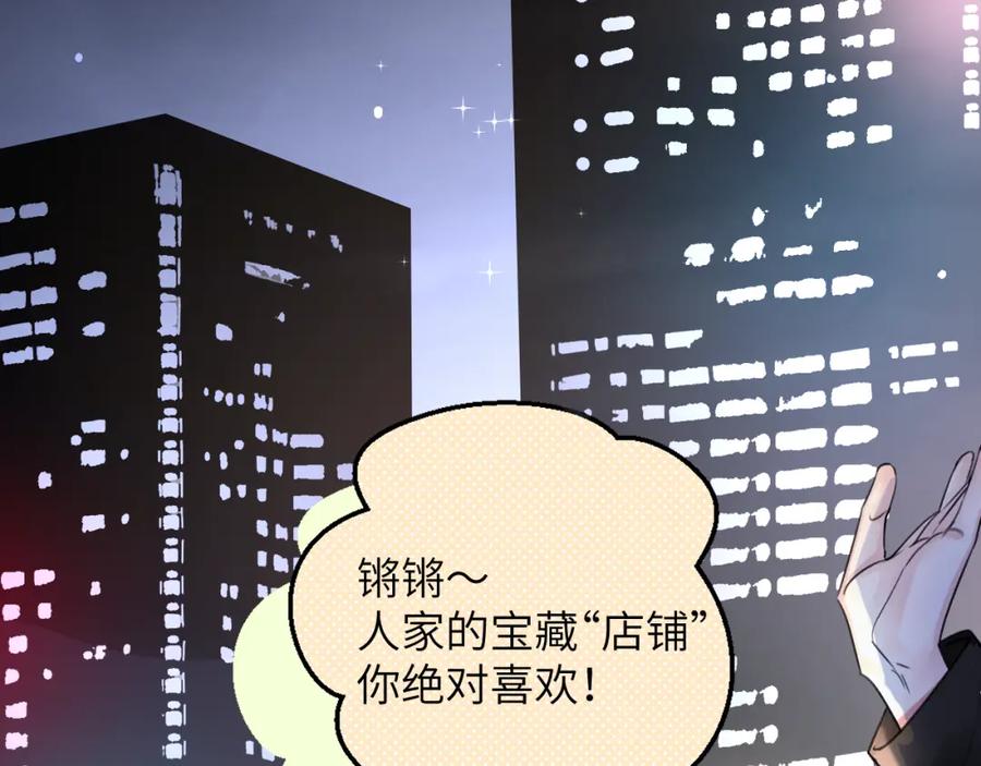 《赎罪之犬》第三十一话 不要喝酒 第27页