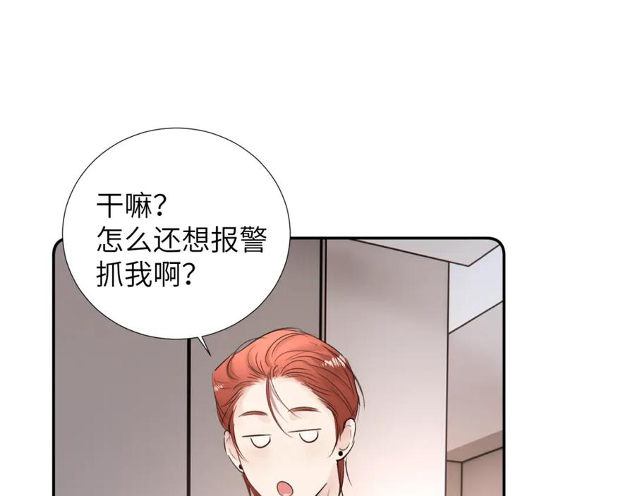 《赎罪之犬》第三十一话 不要喝酒 第12页