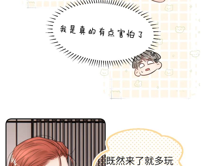 《赎罪之犬》第三十一话 不要喝酒 第19页
