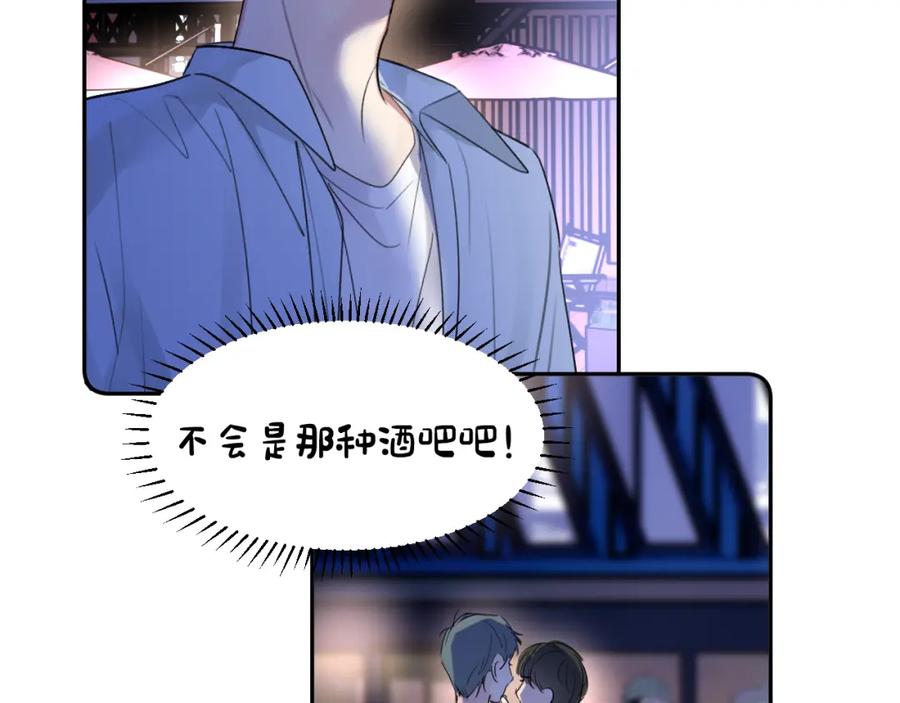 《赎罪之犬》第三十一话 不要喝酒 第32页