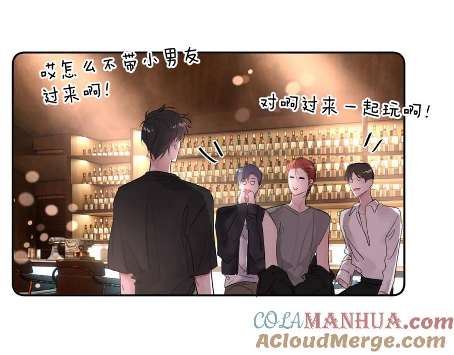 《赎罪之犬》第三十一话 不要喝酒 第93页