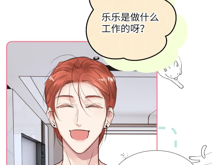 《赎罪之犬》第三十一话 不要喝酒 第7页