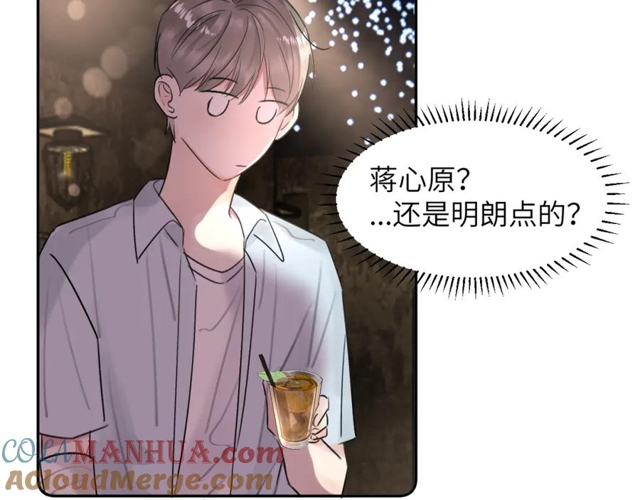《赎罪之犬》第三十一话 不要喝酒 第105页