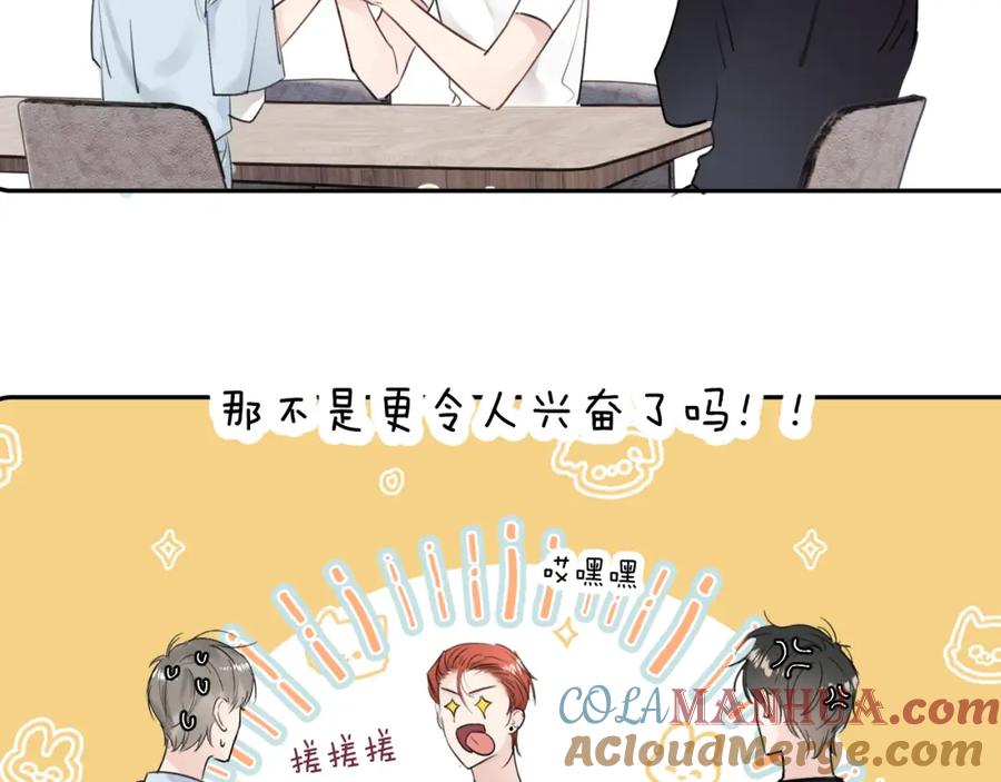 《赎罪之犬》第三十一话 不要喝酒 第17页