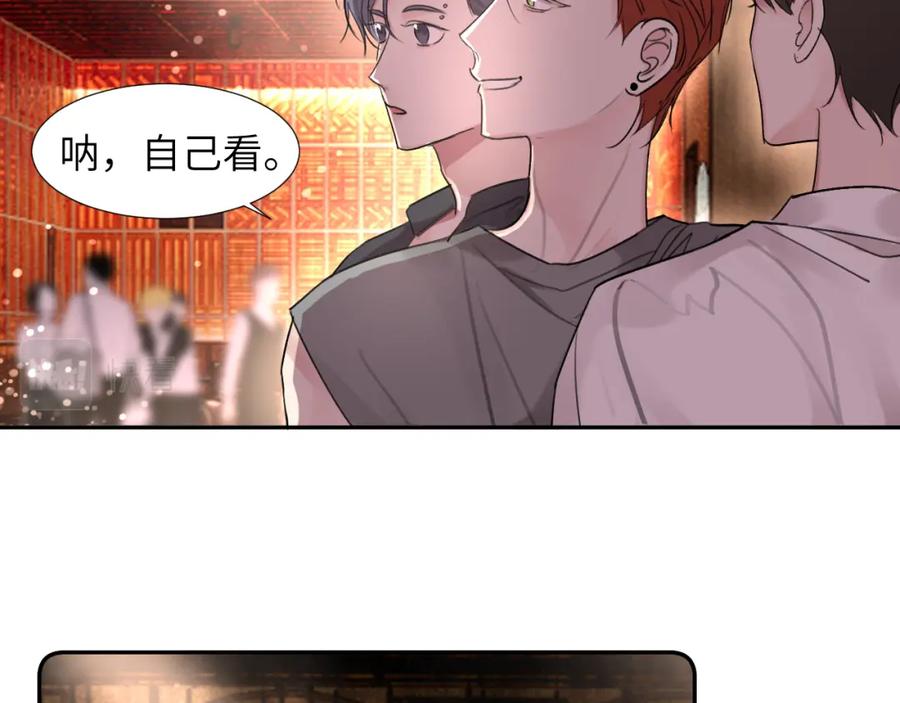 《赎罪之犬》第三十一话 不要喝酒 第70页