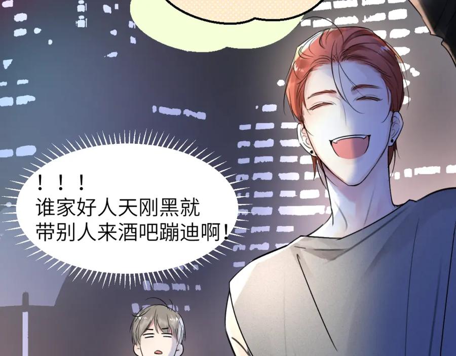 《赎罪之犬》第三十一话 不要喝酒 第28页