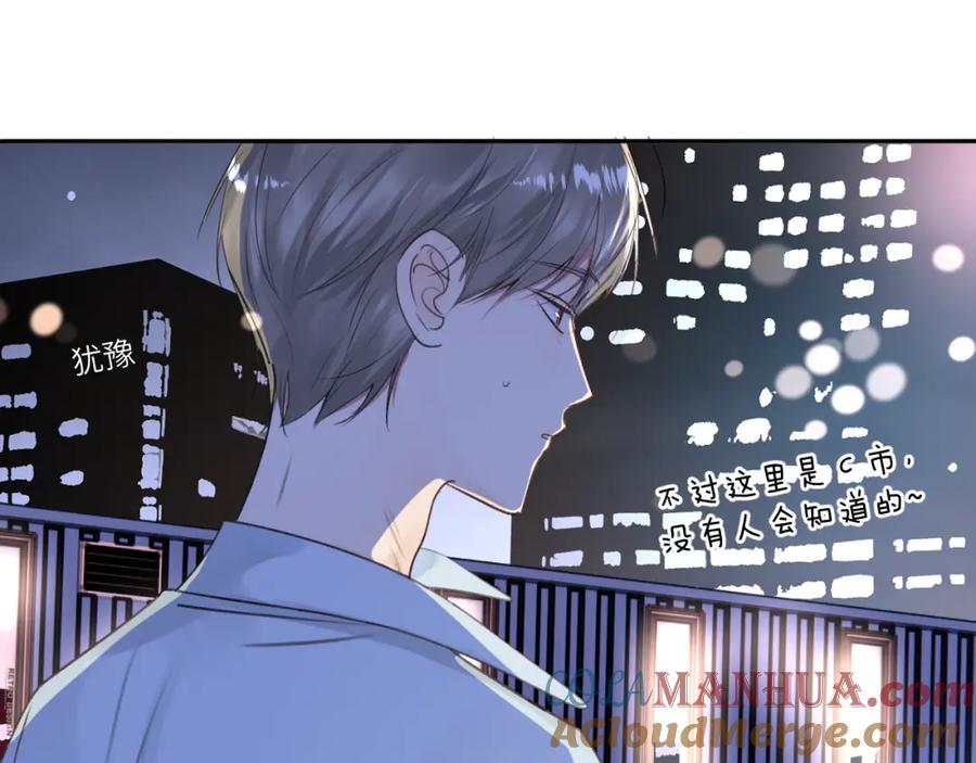 《赎罪之犬》第三十一话 不要喝酒 第41页