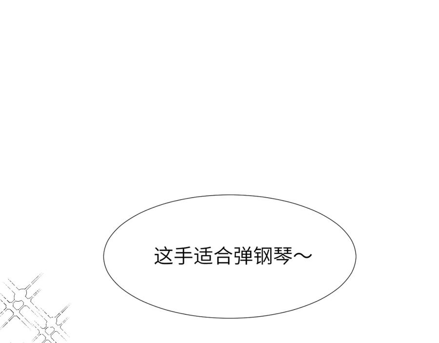 《赎罪之犬》第三十一话 不要喝酒 第4页