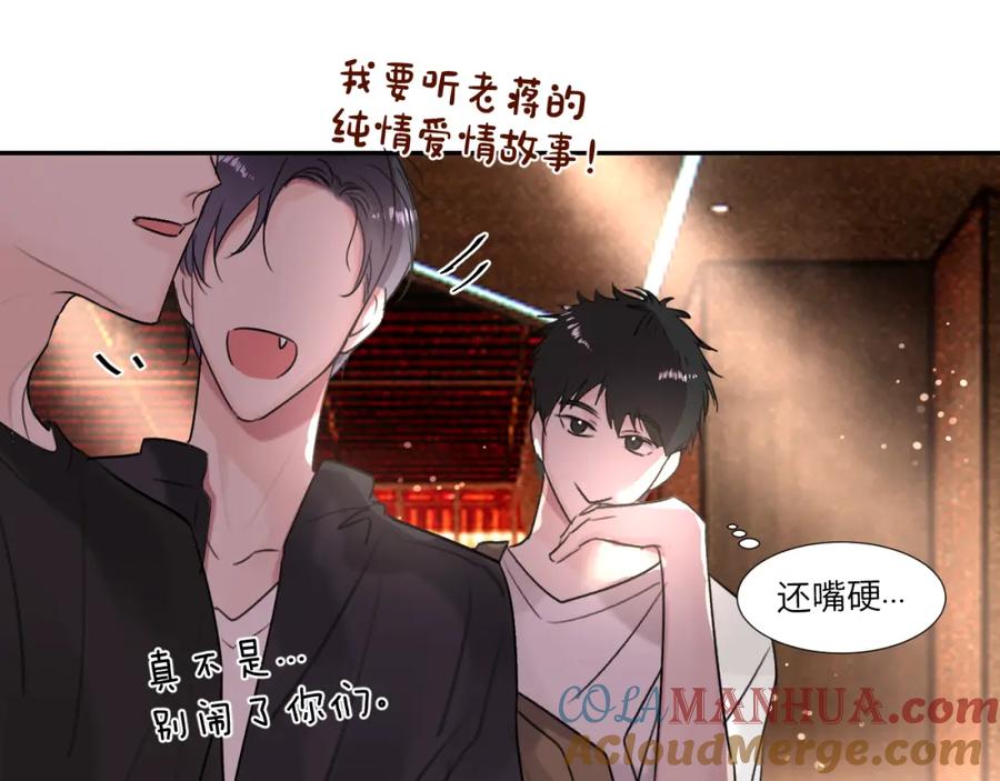 《赎罪之犬》第三十一话 不要喝酒 第97页