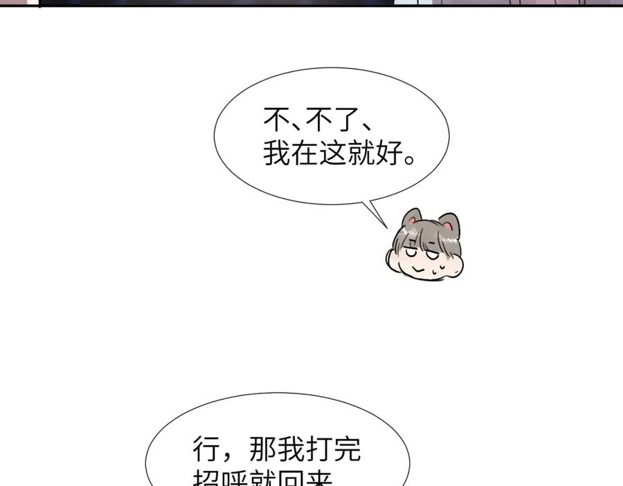 《赎罪之犬》第三十一话 不要喝酒 第83页