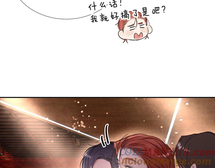 《赎罪之犬》第三十一话 不要喝酒 第69页