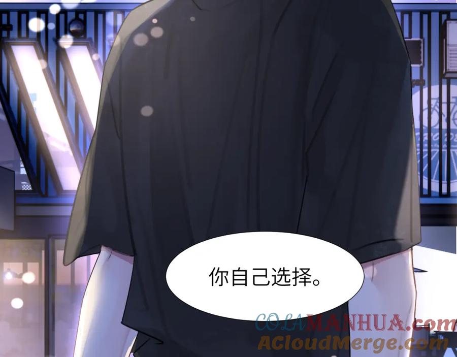 《赎罪之犬》第三十一话 不要喝酒 第45页