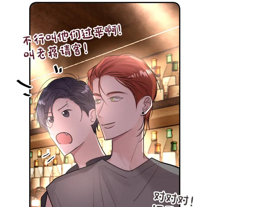 《赎罪之犬》第三十一话 不要喝酒 第76页