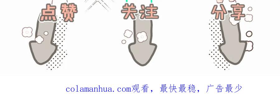 《赎罪之犬》第三十一话 不要喝酒 第115页